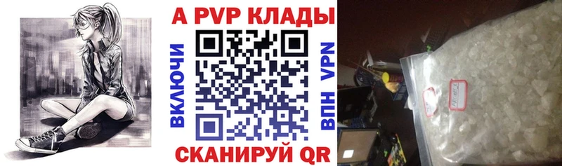 Альфа ПВП кристаллы MEGA онион Остров