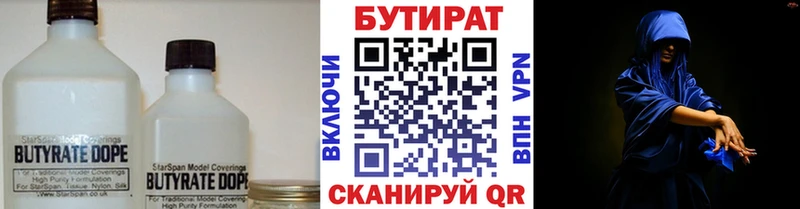 БУТИРАТ GHB  сколько стоит  Остров 