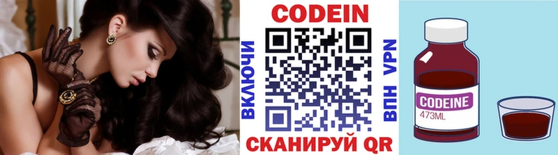 Codein напиток Lean (лин)  Остров 