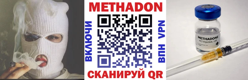 МЕТАДОН кристалл  omg онион  Остров 